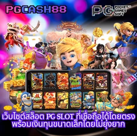 rg888 สล็อต