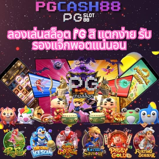 rg888 สล็อต